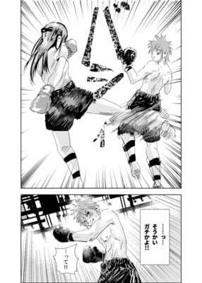 漫画 学生妹格斗虐男漫画X3 [8分14秒]