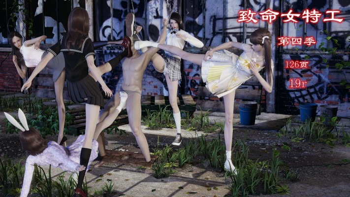 资讯|漫画 致命女特工第四季（精品） [30分13秒]