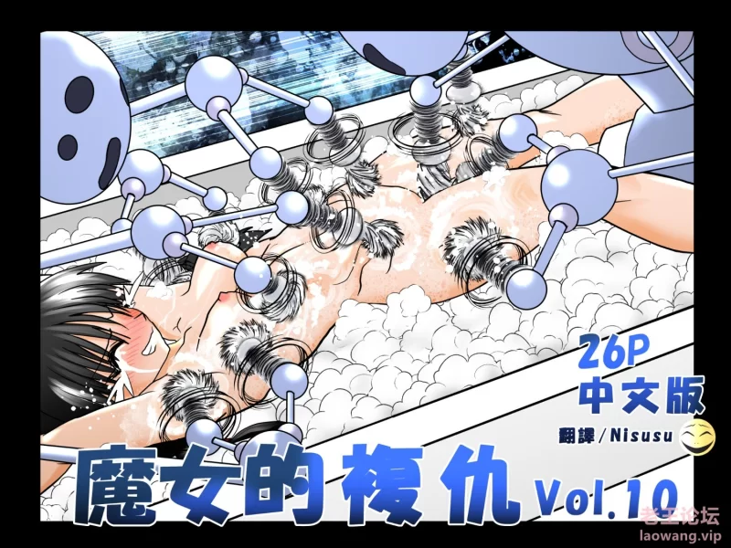 资源群分享tk圈经典《魔女的复仇》全汉化 [np-936m]