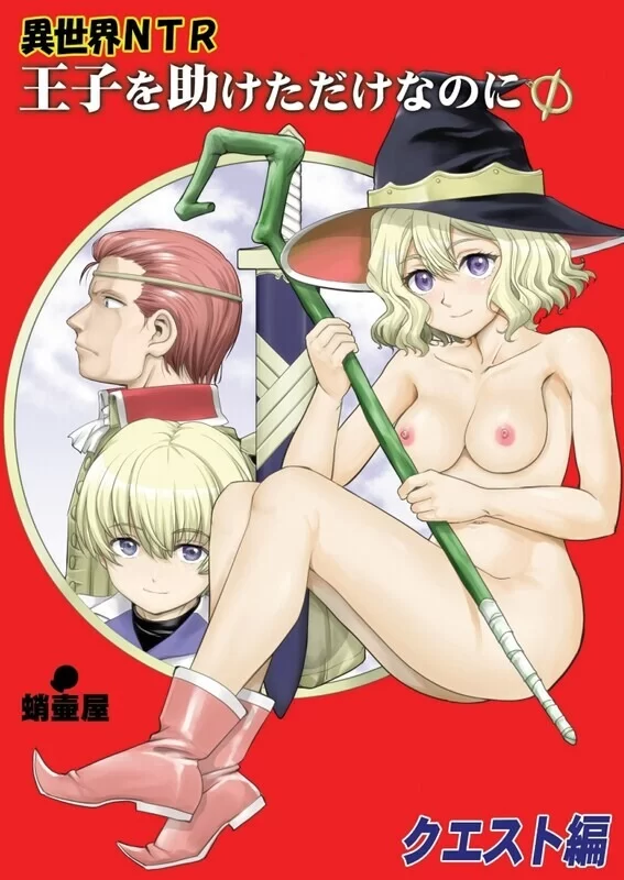 资讯|[中文/原档/调教/凌辱/恶堕/剧情向] [合集] [蛸壷屋 (TK)]共125本合集 8.90G [1-9g]