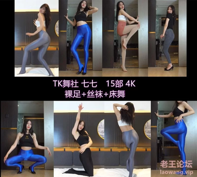 TK舞社七七 1-5 合集 [1-10g]