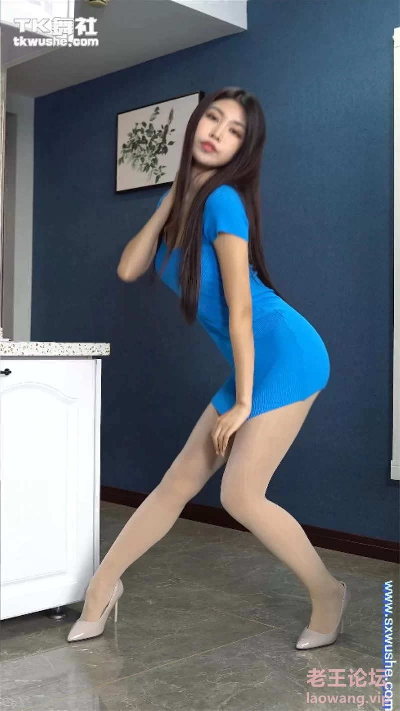 资讯|TK舞社 NO.038 蓝色包臀裙油亮肉丝高跟舞蹈 [1V-255MB]