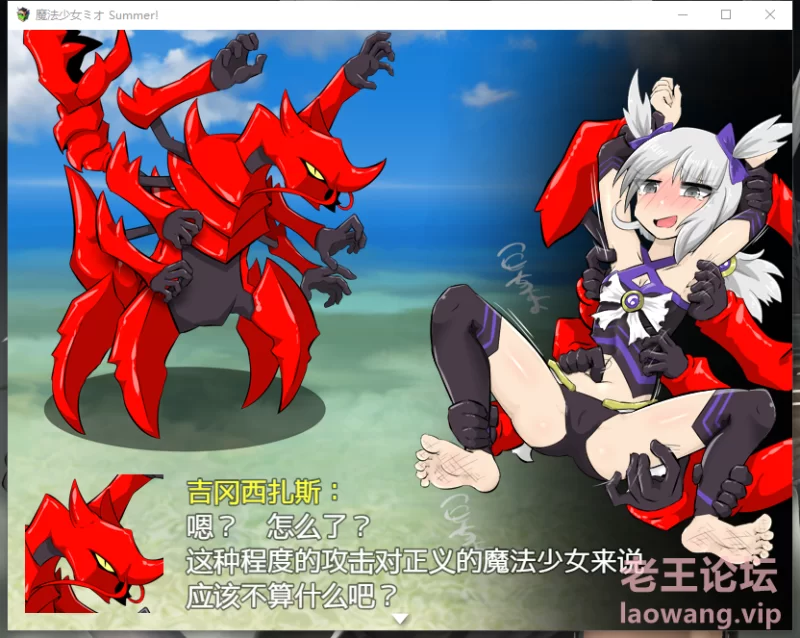[RPG]TK 挠痒痒 魔法少女米奥 Summer![1V237mb][百度盘] [-]