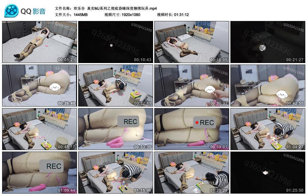 【网盘】【欢乐谷】真实MJ系列之彻底昏睡深度捆绑玩弄-绳界 – 绳艺爱好者交流与分享