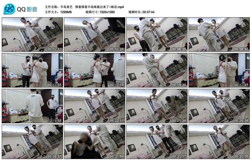【网盘】【半岛束艺】绑着绑着半岛味就出来了~海语-绳界 &#8211; 绳艺爱好者交流与分享