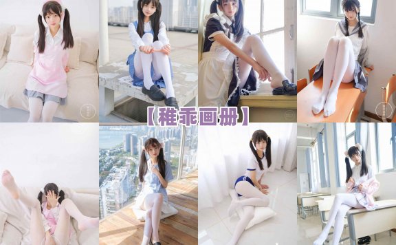 【网盘】[合集]稚乖画册 – 全套13期含随包视频