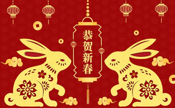 【网盘】祝福大家新春快乐