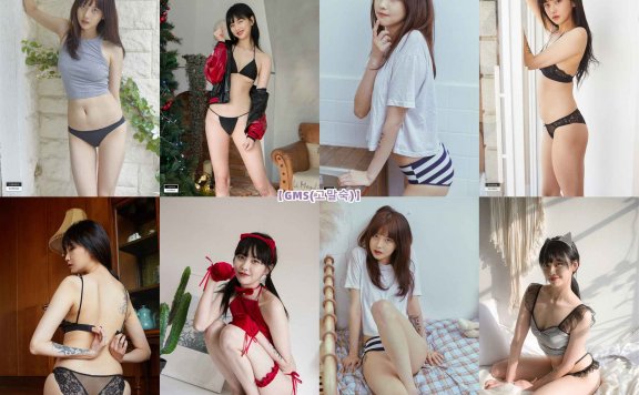 【网盘】[合集]GMS(고말숙) – 全套17期