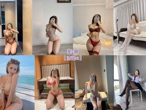 【网盘】洁己u – 微密圈系列图片&视频