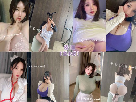 【网盘】童小芯 – 微信朋友圈系列套图&视频