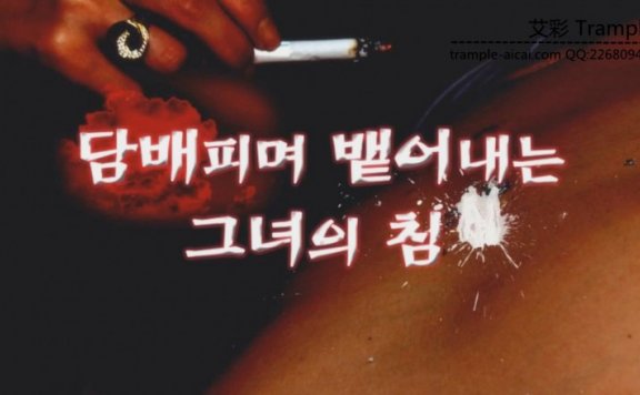 【网盘】HAN-192 丝袜高跟踩踏,口水烟灰吐