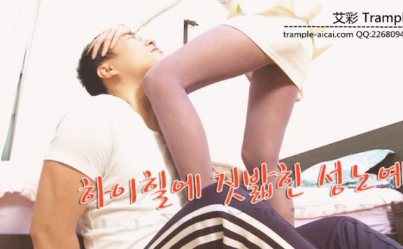 【网盘】艾米性感丝袜调教 HAN-108