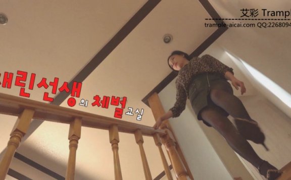 【网盘】彩琳女神-教室里老师的体罚蛋蛋