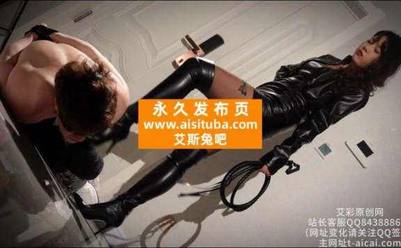 【网盘】【初见】过膝长靴长蛇鞭暴虐家奴/人形鞋刷/人形沙包 YC-231020-3