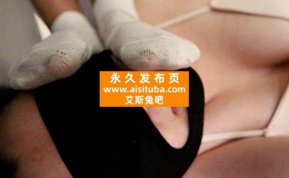 【网盘】【珊瑚湾】Baby夜店跳舞归来极臭白袜踩踏羞辱母狗