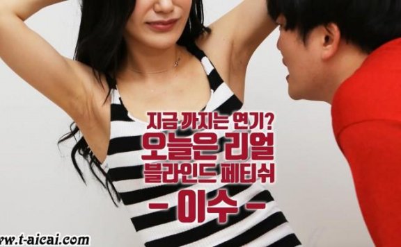 【网盘】【fetishwoman系列】女朋友被蒙眼玩弄 bf44623