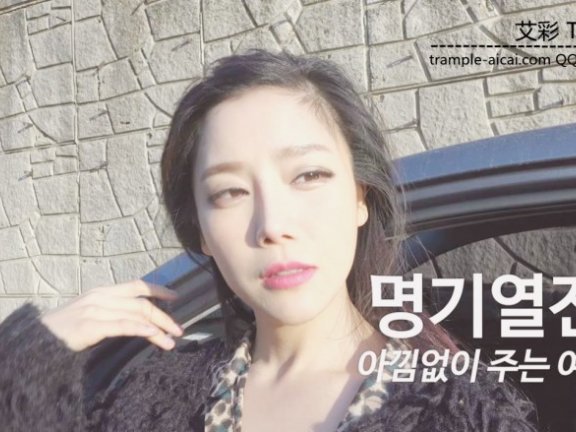 【网盘】彩琳女神开车的原味黑丝上门调教