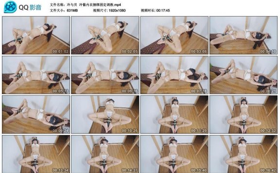 【网盘】【冷与贝】冷酱内衣捆绑固定调教