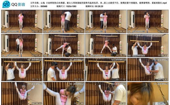 【网盘】【山鬼】小幼师软软白丝诱惑