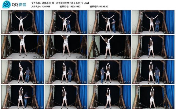 【网盘】【试炼原创】第一次把倩倩打哭了还是电哭了?