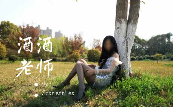 资讯|酒酒老师-07 – 短裙灰丝诱人–61P