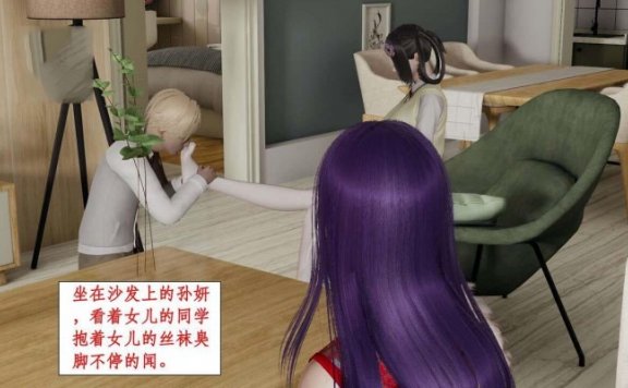 资讯|漫画 闻舔学姐跟她母亲的酸臭丝袜脚第一部 [30分19秒]