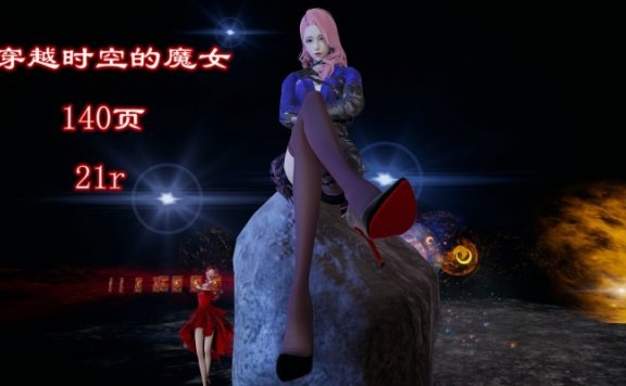资讯|漫画 穿越时空的魔女 [21分24秒]