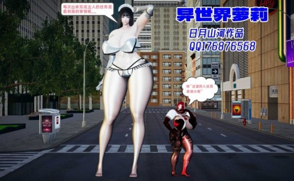 资讯|漫画 异世界萝莉 [21分24秒]