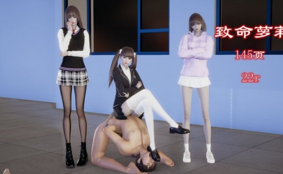 资讯|漫画 致命萝莉 [21分24秒]