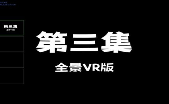 资讯|明妃女王 《明视界》连载-足底人生第三集（VR全景版） [21分24秒]