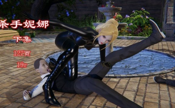 资讯|漫画 杀手妮娜（下集） [21分24秒]