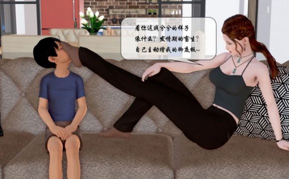 资讯|漫画 成为舅妈的除臭奴隶 [30分19秒]