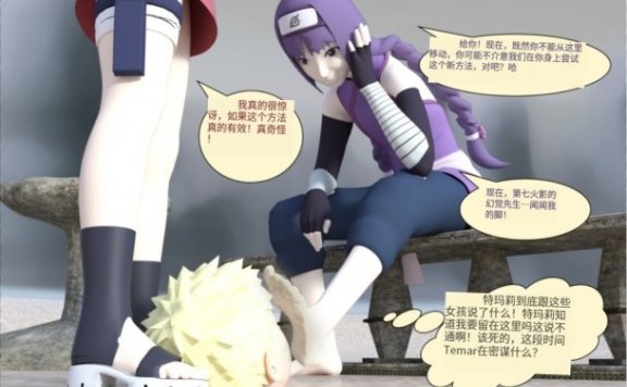 资讯|漫画 火影系列巨臭汗脚清理羞辱 [30分19秒]