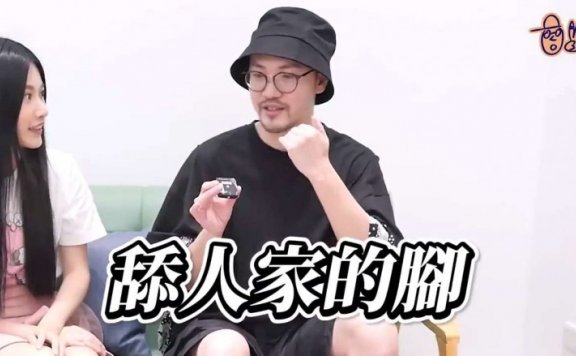 资讯|影视剧 节目-被男粉丝要求踩踏，超级足控福利 [32分35秒]