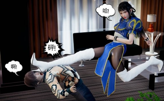 资讯|漫画 春丽的复仇之路（下集） [21分24秒]