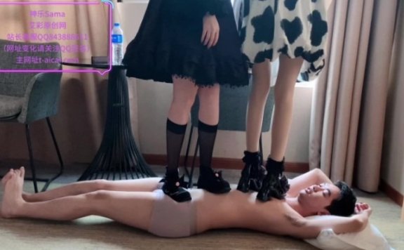 资讯|女王女主 《神乐Sama》双倍的折磨！带素人小姐姐一起踩踏 [48分56秒]