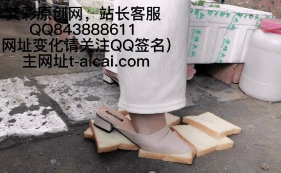 资讯|crush 脏凉拖脏空军口水户外面包定制 [9分43秒]