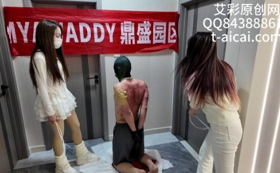 资讯|女王女主 『chnnsct1818』逃跑的猪仔 [48分56秒]