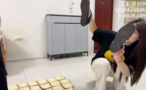 资讯|crush 『chnnsct1818』四双鞋踩踏面包片地毯 [9分43秒]