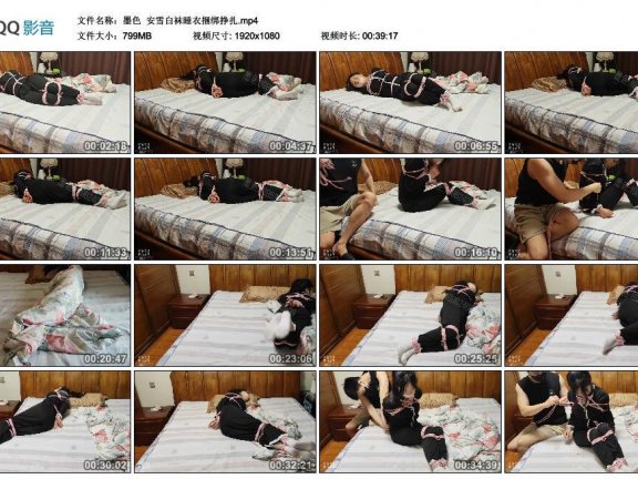 【网盘】【墨色】安雪白袜睡衣捆绑挣扎